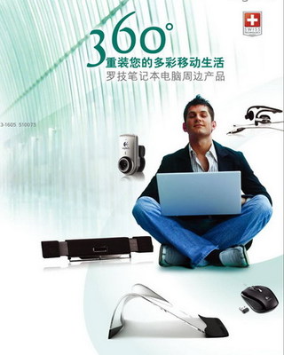 08新贵物语 360°个性体验，塑新你的笔记本电脑电脑生活
