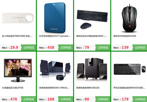 再优惠！苏宁8000万电脑专场优惠券大放送，电脑周边尽享超值折扣